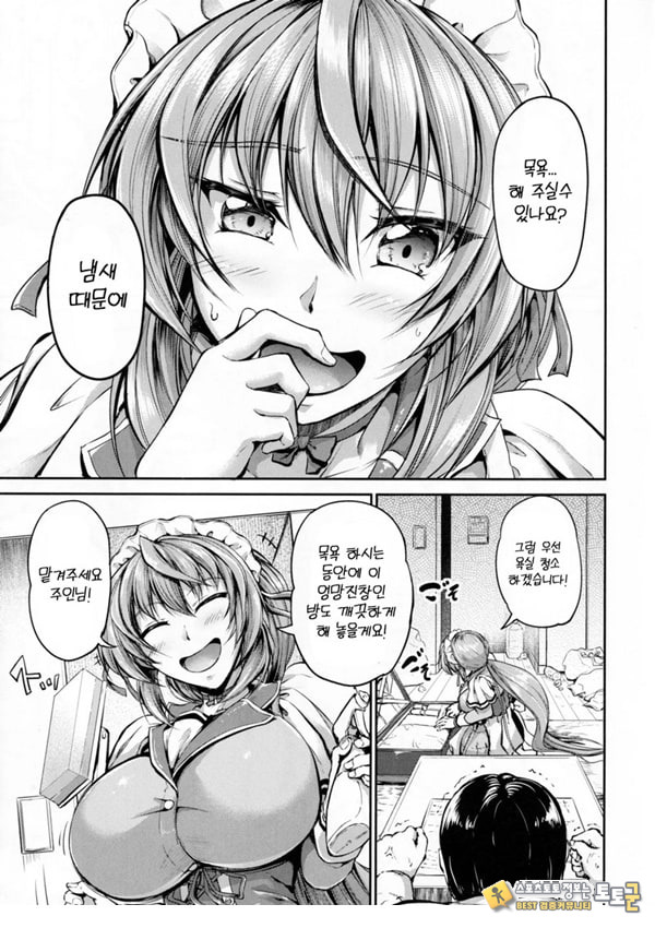 주인님의 명령대로 ~카린편~ 주인님의 명령대로 ~카린편~