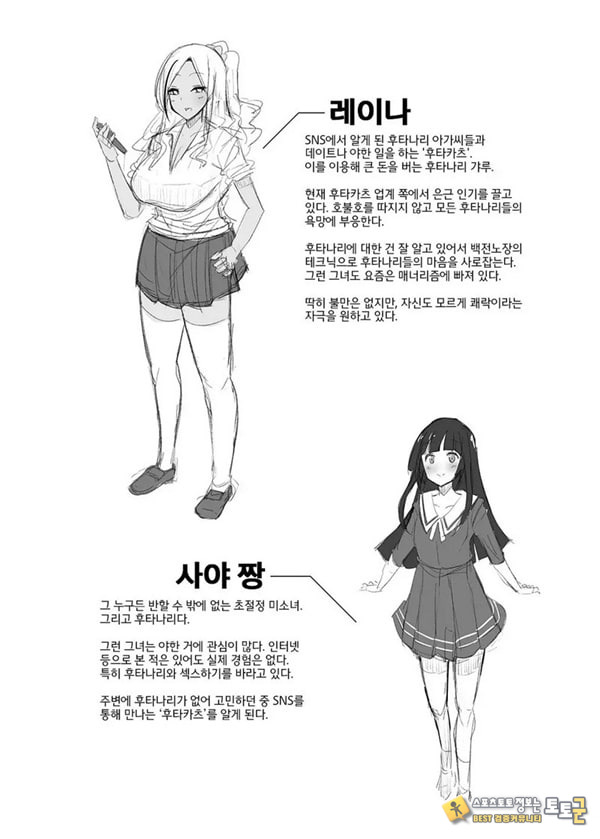 파파카츠 아뇨... 후타카츠입니다!
