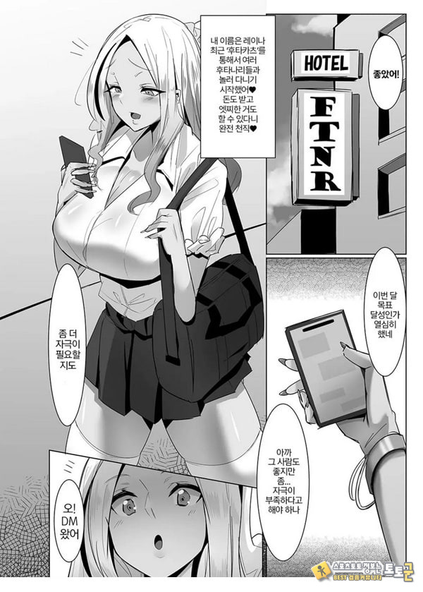 파파카츠 아뇨... 후타카츠입니다!