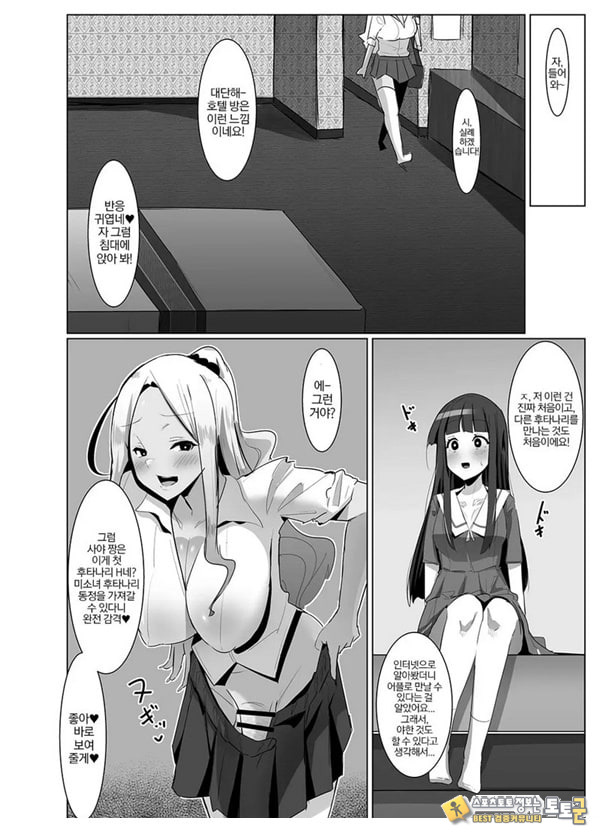 파파카츠 아뇨... 후타카츠입니다!