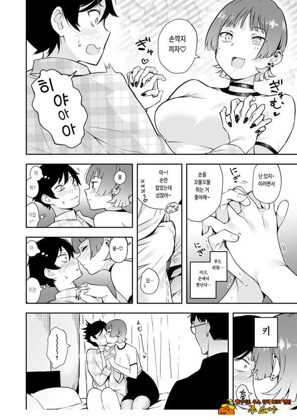 친구의 여친과 3P 하는 얘기