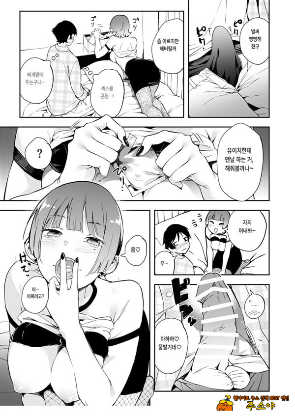 친구의 여친과 3P 하는 얘기