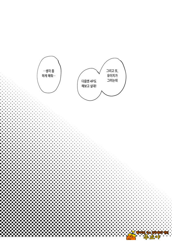 친구의 여친과 3P 하는 얘기