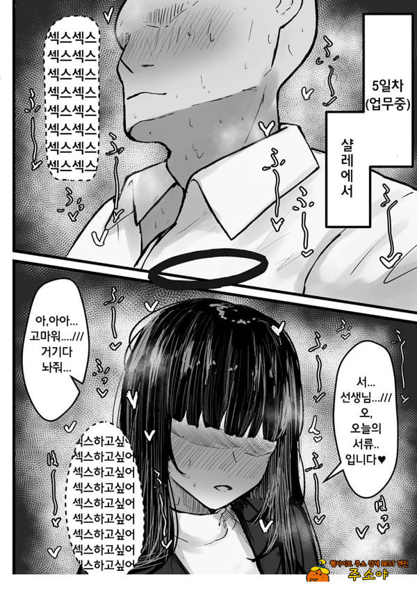 츠카츠키리오와 폴리네시안 ㅅ스하는이야기