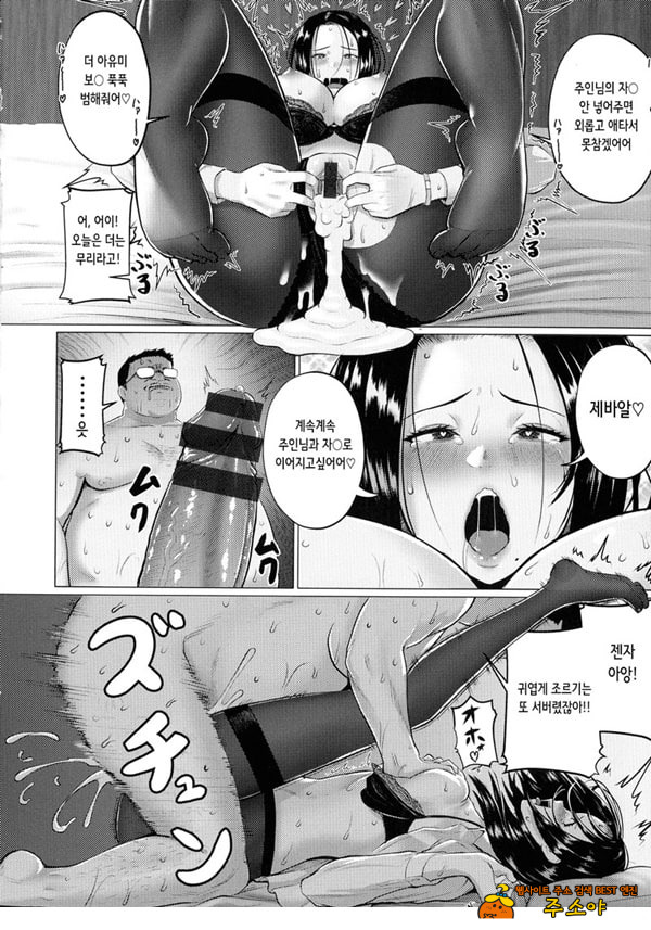 최음제 역습