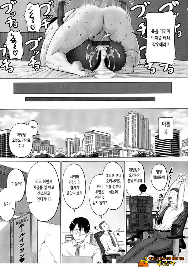 최음제 역습