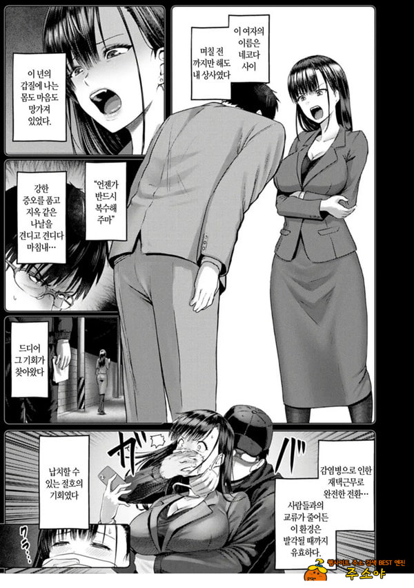 재택노예 성생활