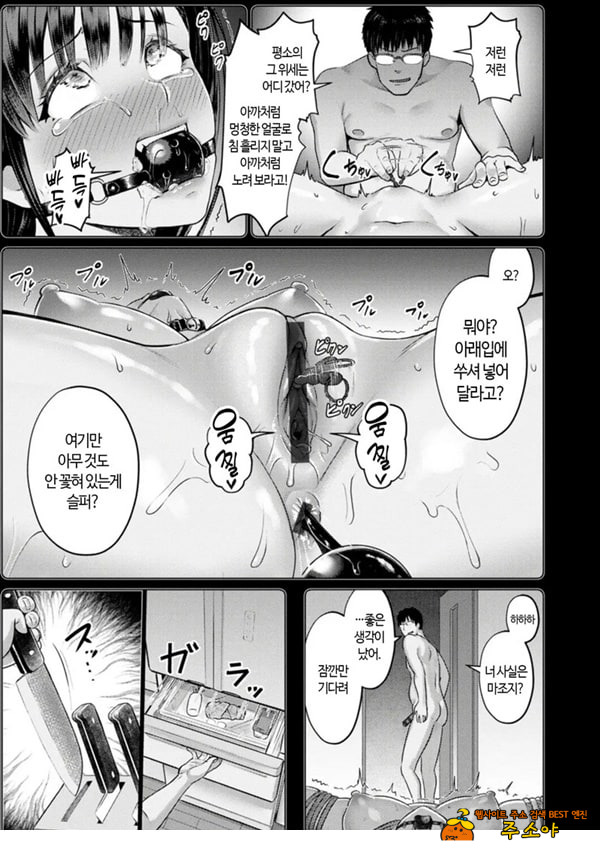 재택노예 성생활
