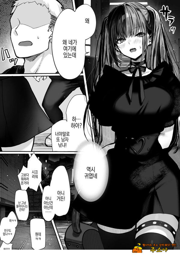 타친포하고있던 지뢰계 쨩이 덫에 걸리는 이야기 타친포하고있던 지뢰계 쨩이 덫에 걸리는 이야기