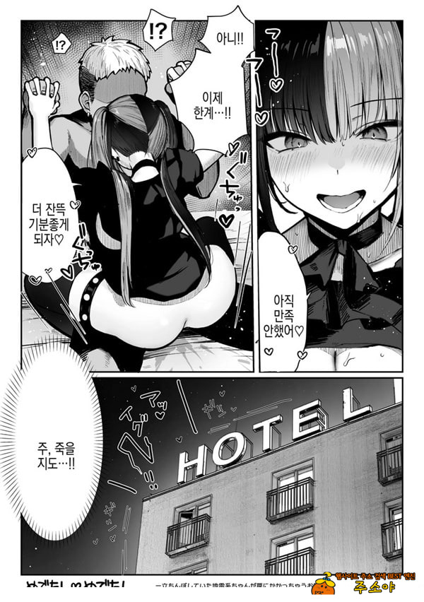 타친포하고있던 지뢰계 쨩이 덫에 걸리는 이야기 타친포하고있던 지뢰계 쨩이 덫에 걸리는 이야기