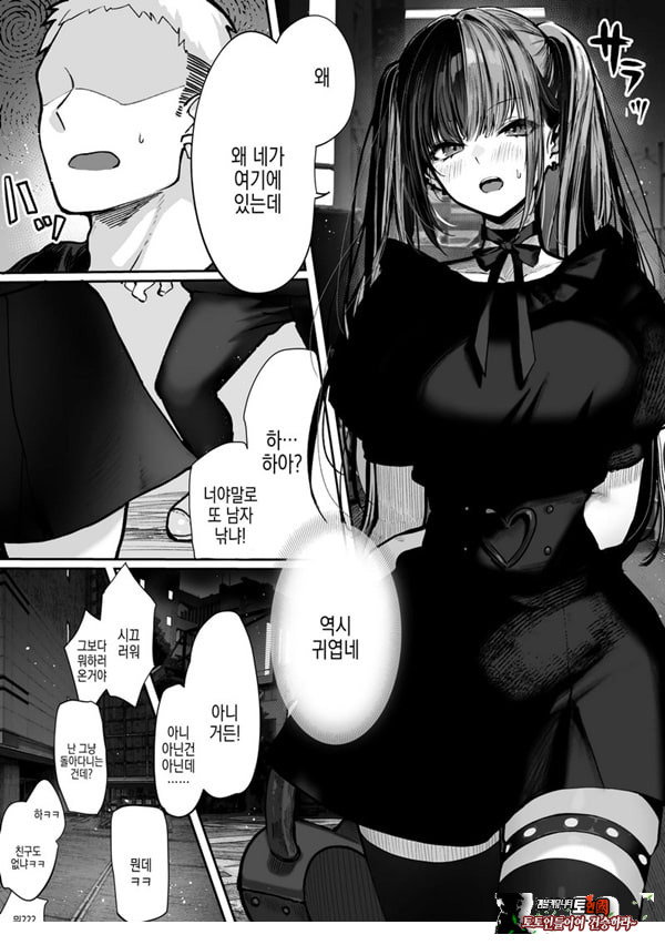 타친포하고있던 지뢰계 쨩이 덫에 걸리는 이야기