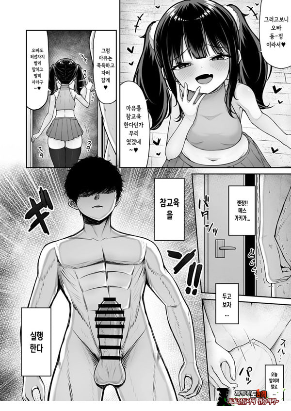 우리집의 메스가키 여동생은 솔직하지 못해
