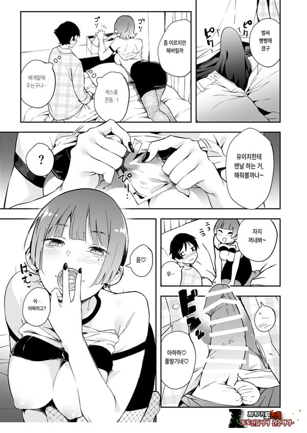 친구의 여친과 3P 하는 얘기