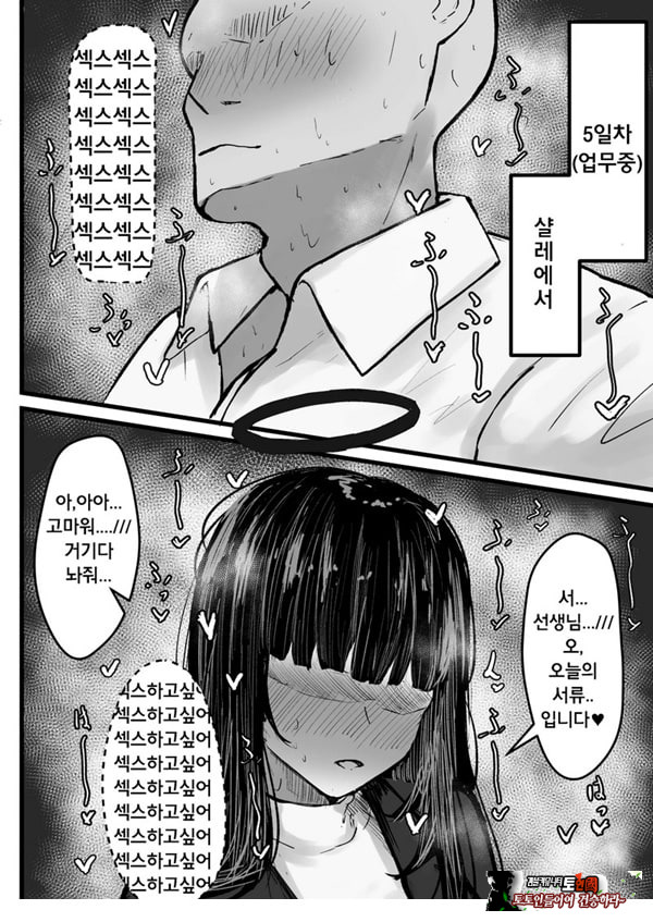 츠카츠키리오와 폴리네시안 ㅅ스하는이야기
