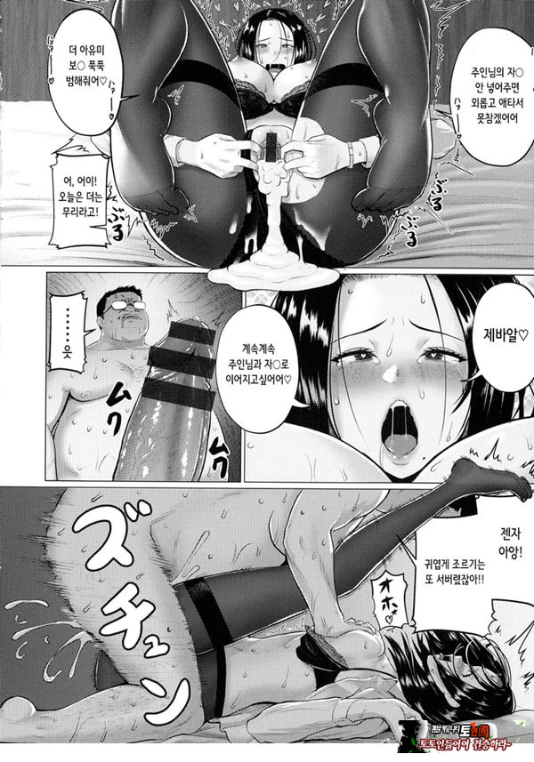 최음제 역습