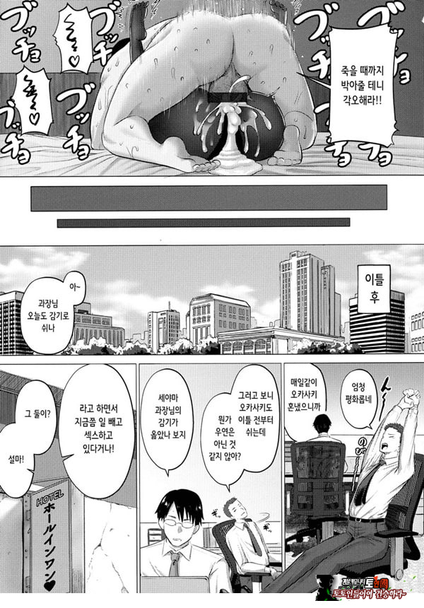 최음제 역습
