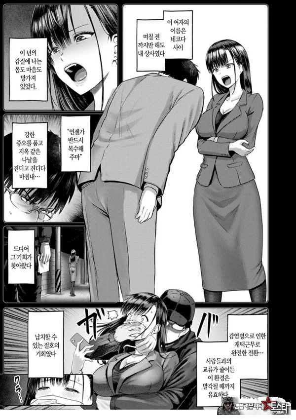 재택노예 성생활