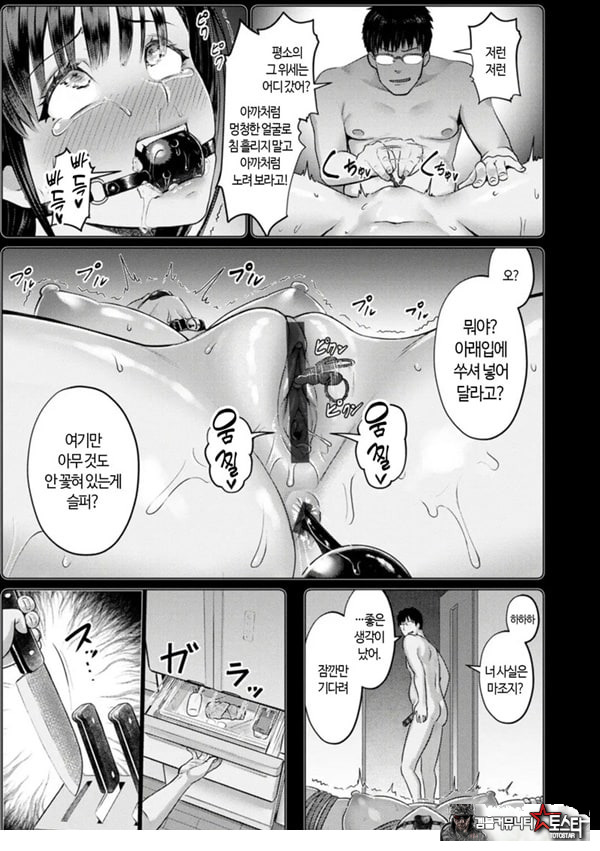 재택노예 성생활