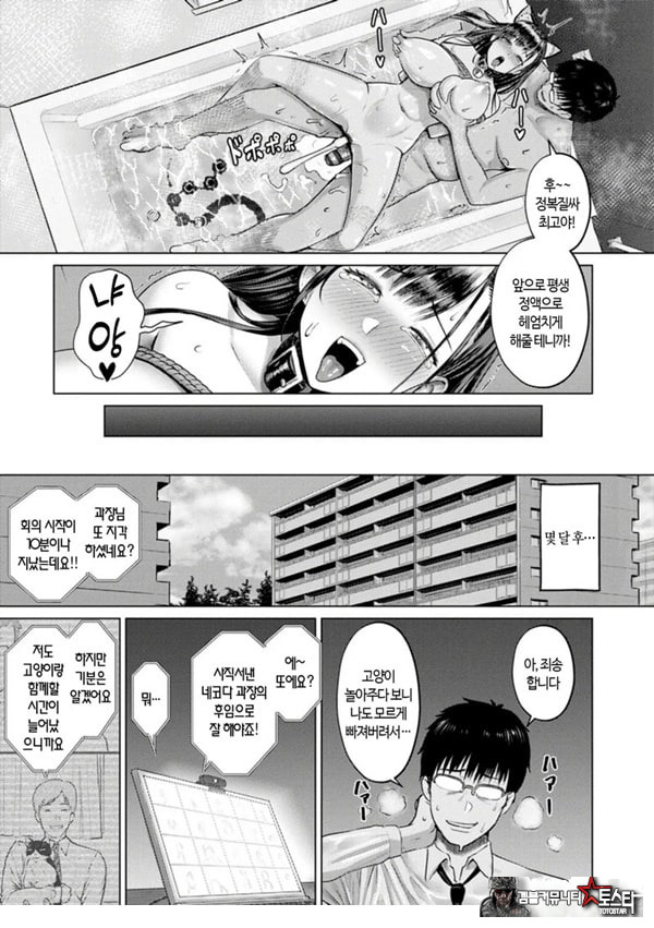 재택노예 성생활