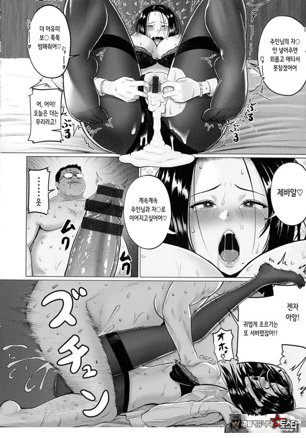 최음제 역습