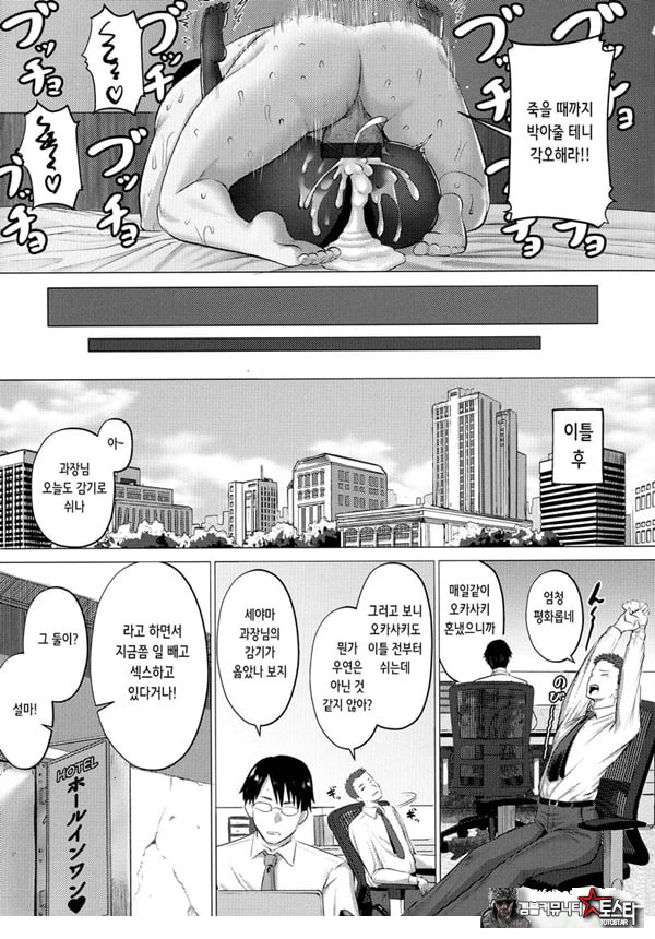 최음제 역습