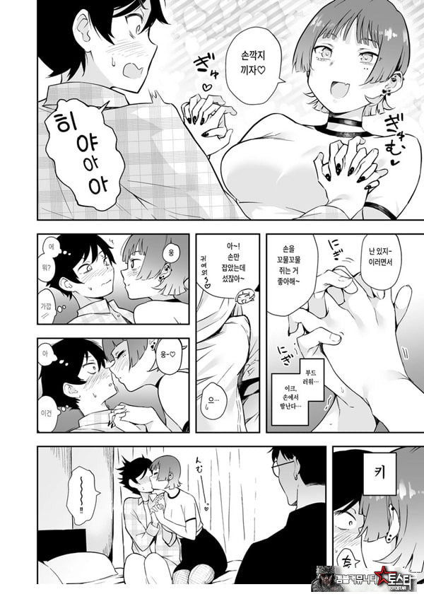 친구의 여친과 3P 하는 얘기