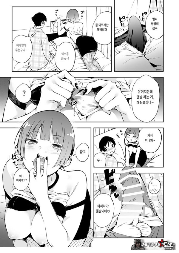 친구의 여친과 3P 하는 얘기