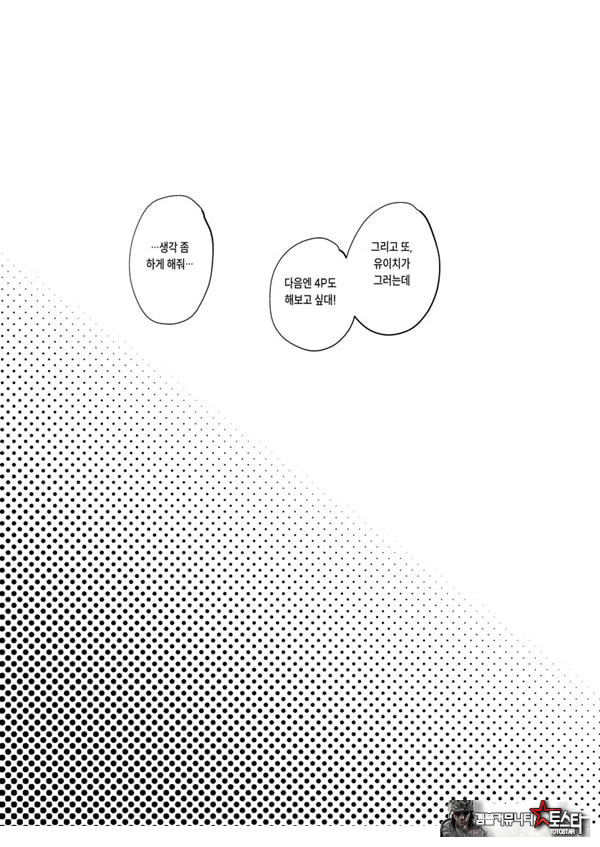 친구의 여친과 3P 하는 얘기