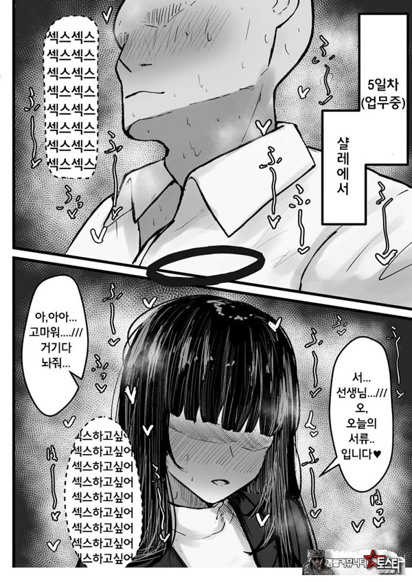 츠카츠키리오와 폴리네시안 ㅅ스하는이야기