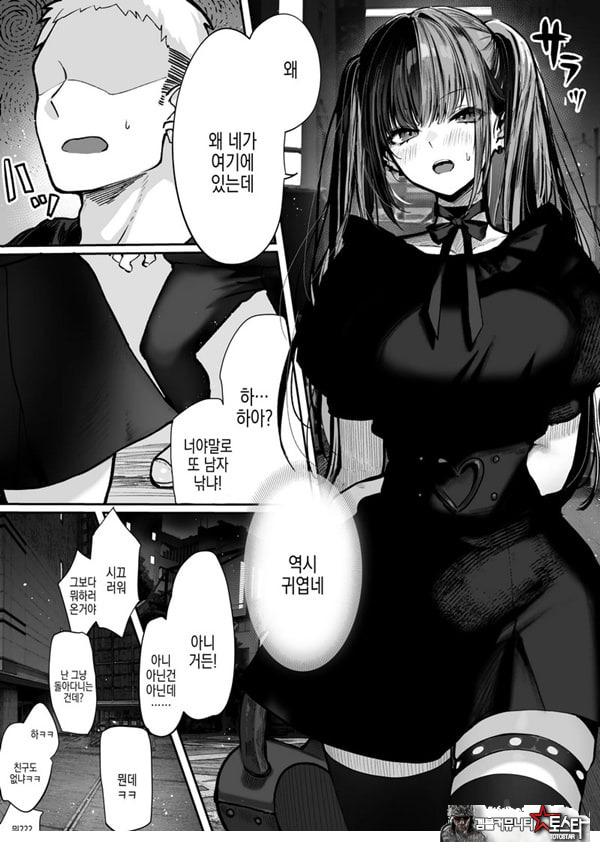 타친포하고있던 지뢰계 쨩이 덫에 걸리는 이야기