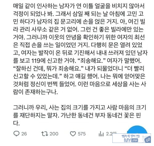 어떤 이웃