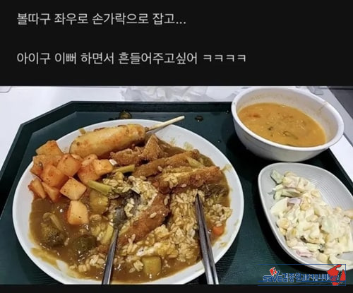 밥이 맛있다는 40대 아저씨