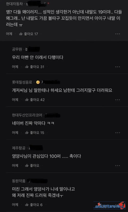 밥이 맛있다는 40대 아저씨