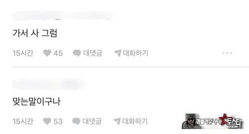 그냥 처맞아