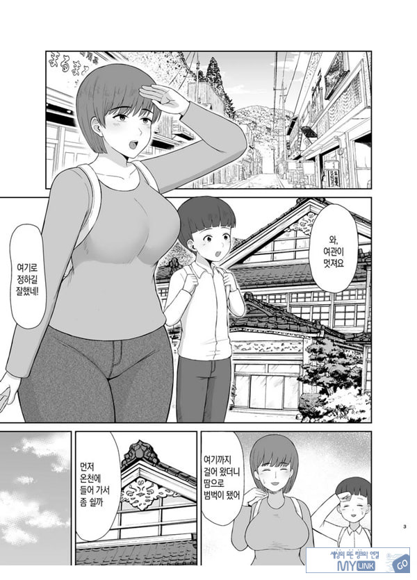 엄마와 첫날밤