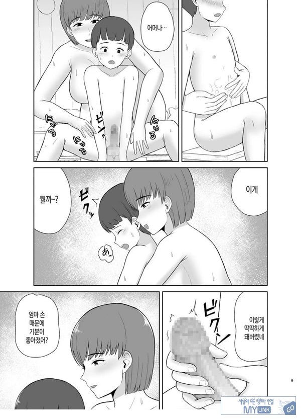 엄마와 첫날밤