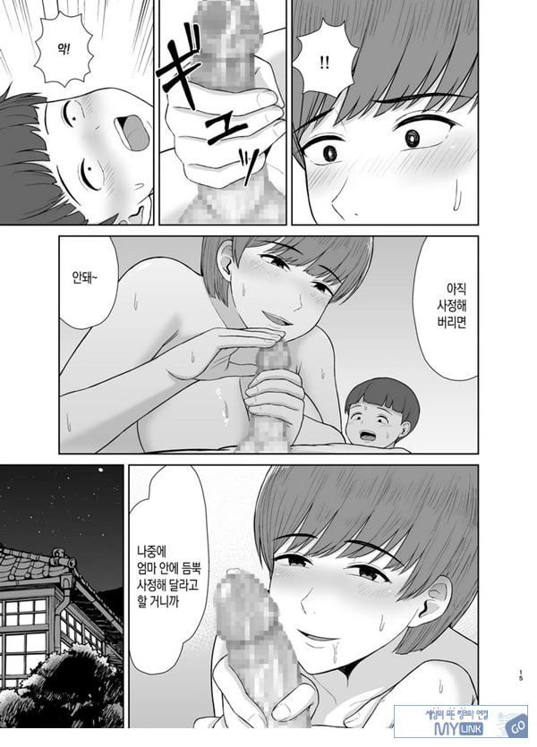 엄마와 첫날밤