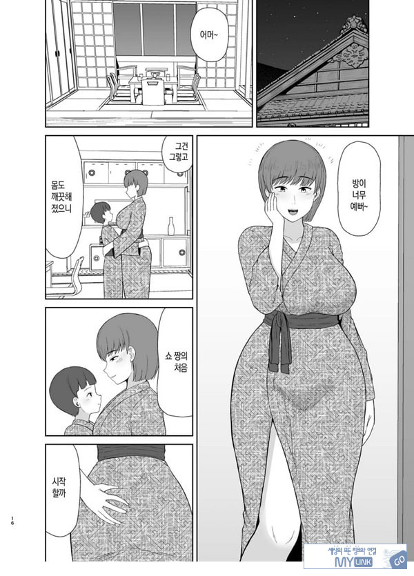 엄마와 첫날밤