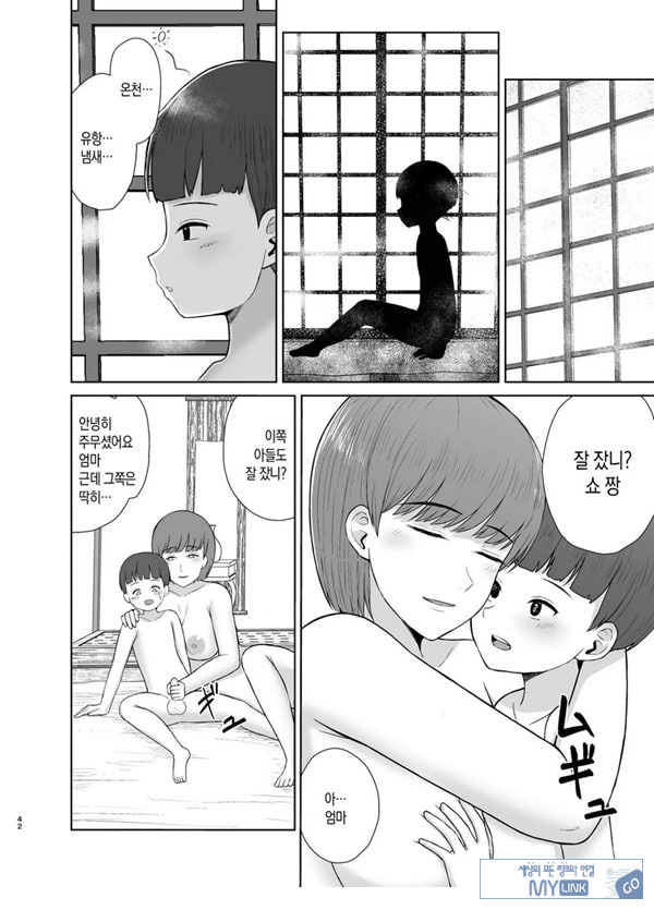 엄마와 첫날밤