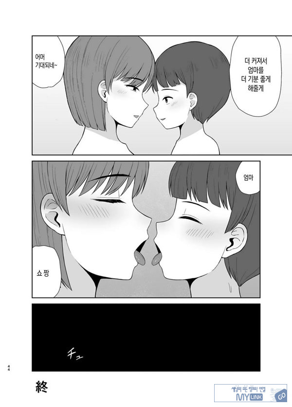 엄마와 첫날밤