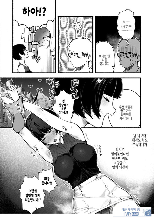 어리광쟁이♥
