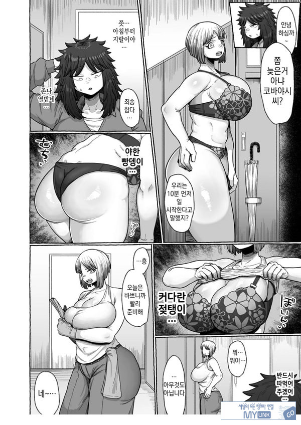 약자 후타나리 불알 자라게해서 연하 참교육 씨뿌리기