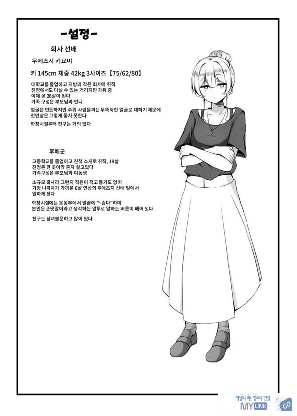똥꼬털 난 회사 선배와