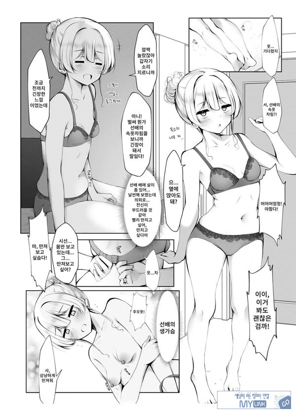 똥꼬털 난 회사 선배와