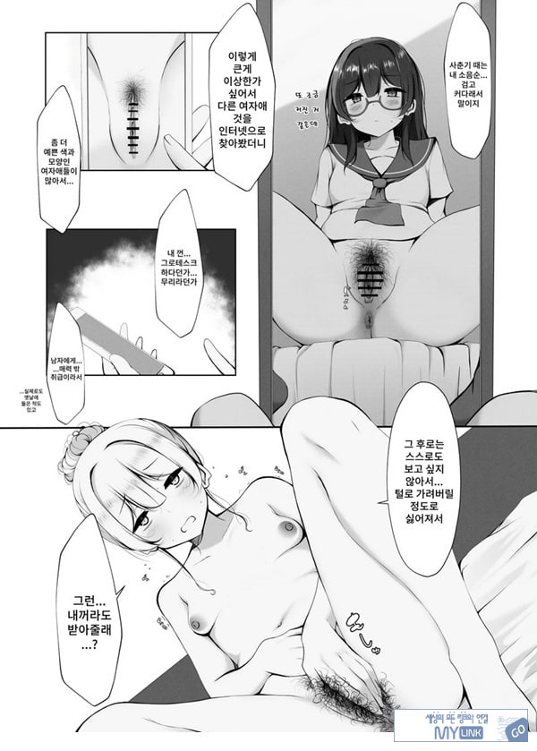 똥꼬털 난 회사 선배와