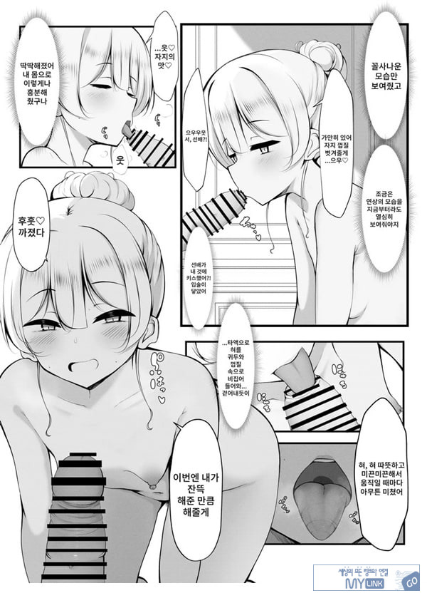 똥꼬털 난 회사 선배와