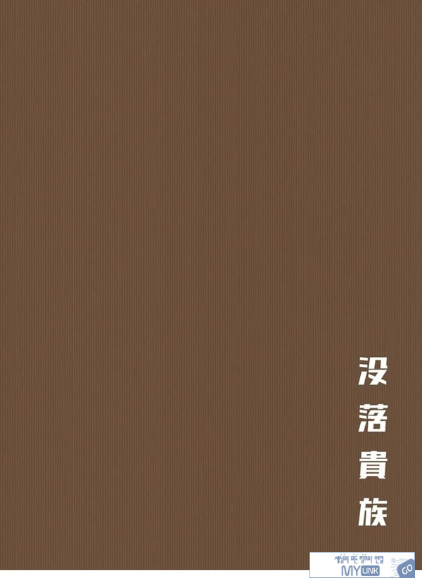 똥꼬털 난 회사 선배와
