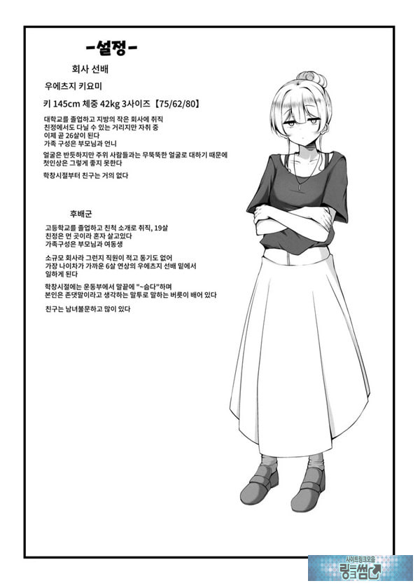 똥꼬털 난 회사 선배와