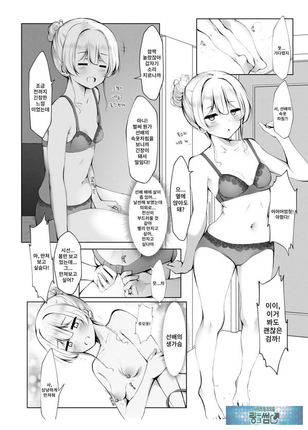 똥꼬털 난 회사 선배와