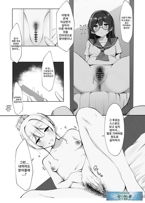 똥꼬털 난 회사 선배와